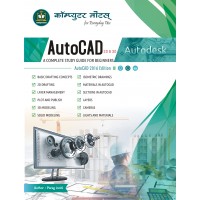 AutoCAD 2016 Marathi Edition